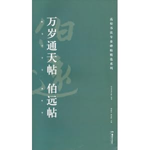 Immagine del venditore per Collection of inscription of calligraphy major in College(Chinese Edition) venduto da liu xing