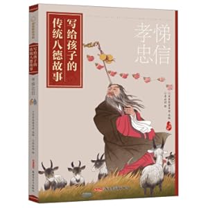 Immagine del venditore per Write a traditional borders story of children: filial piety(Chinese Edition) venduto da liu xing