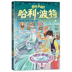 Seller image for Harry Potter and Mixed Blouse (II)(Chinese Edition) for sale by liu xing