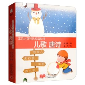 Imagen del vendedor de Children's Songs and Tang Poems/Baby Encyclopedia Cognitive Activity Book(Chinese Edition) a la venta por liu xing