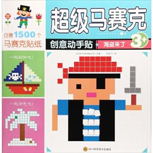 Imagen del vendedor de The Pirate is Coming (3+)/Super Mosaic Creative Hands-on Sticker(Chinese Edition) a la venta por liu xing