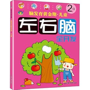 Imagen del vendedor de Full development of left and right brain (2-3 years old)(Chinese Edition) a la venta por liu xing