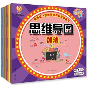 Seller image for Let children fall in love with mathematics (mind map full of 6 volumes) my first set of mathematics enlightenment game book (addition. subtraction. multiplication and division mixed life application)(Chinese Edition) for sale by liu xing