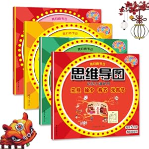 Seller image for Our festival: 3-6 year old children's mind map memory game (New Year's Day. New Year's Eve. Spring Festival. Lantern Festival. Ching Ming. Dragon Boat Festival. Mid-Autumn Chongyang Harvest. Winter Solstice. Laba Festival)(Chinese Edition) for sale by liu xing