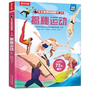 Immagine del venditore per Demystification movement (5-10 years old children's popular science flipping book) The demystification series is fun and easy to learn and enjoy fun children's books produced(Chinese Edition) venduto da liu xing