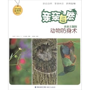 Seller image for Animal self-defense / kiss nature(Chinese Edition) for sale by liu xing