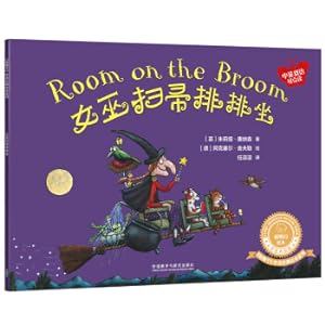 Immagine del venditore per Witch sitting on a broomstick with a row of clever beans. The classic picture book of the author of Grumbling Bull (Chinese-English bilingual version with scan code audio)(Chinese Edition) venduto da liu xing