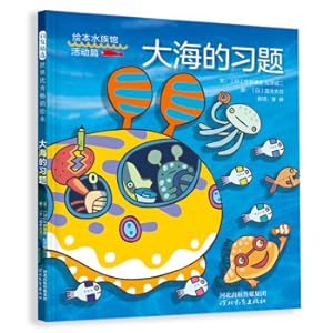 Seller image for Exercises of the sea (produced by Qiqi Children's Library)(Chinese Edition) for sale by liu xing