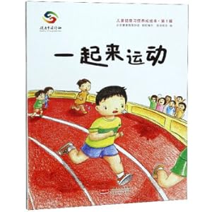 Imagen del vendedor de Exercise together/Children's healthy habits form a picture bookVolume 1(Chinese Edition) a la venta por liu xing