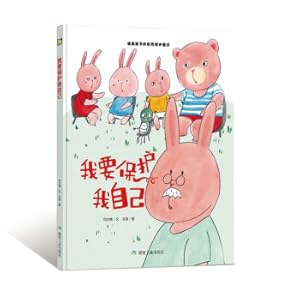 Seller image for I want to protect myself/Children's sex education enlightenment picture book(Chinese Edition) for sale by liu xing