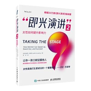 Image du vendeur pour [Jingdong self-operated] Impromptu speech 2: How women can increase their influence(Chinese Edition) mis en vente par liu xing