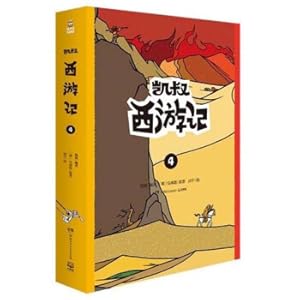 Seller image for Uncle Kai's Journey to the West 4 (Set Volume 1 and 2)(Chinese Edition) for sale by liu xing