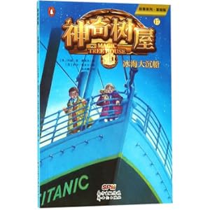 Imagen del vendedor de Magic Tree House 17: Shipwreck in the Ice Sea/Story SeriesBasic Edition(Chinese Edition) a la venta por liu xing