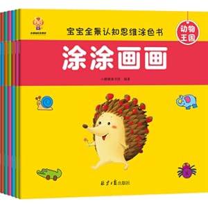 Seller image for Painted Paintings----Baby Panoramic Thinking Cognitive Coloring Book (Professional Recognition of Animal Kingdom Fruits and Vegetables Underwater World Transportation(Chinese Edition) for sale by liu xing