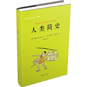 Seller image for A Brief History of Mankind by Luo Dali for Children (Large Print Version)(Chinese Edition) for sale by liu xing
