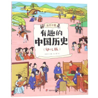 Bild des Verkufers fr Interesting Chinese History (Children's Edition of Five Dynasties and Ten Kingdoms)(Chinese Edition) zum Verkauf von liu xing