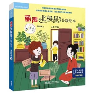 Image du vendeur pour Lisheng Polaris Graded Picture Book (Level 4. A total of 6 books in the set)(Chinese Edition) mis en vente par liu xing