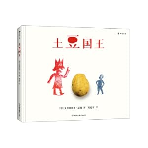 Seller image for King of potatoes/wave blossoms(Chinese Edition) for sale by liu xing