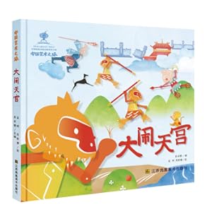 Seller image for Chinese Art Tour-Havoc in Tiangong(Chinese Edition) for sale by liu xing