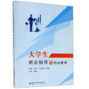 Seller image for Employment Guidance and Entrepreneurship Education for College Students(Chinese Edition) for sale by liu xing