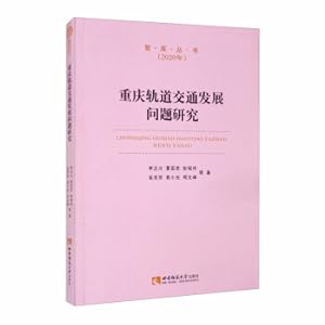 Seller image for Research on the Development of Chongqing Rail Transit(Chinese Edition) for sale by liu xing