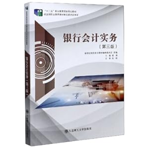 Seller image for Bank Accounting Practice (Third Edition)(Chinese Edition) for sale by liu xing