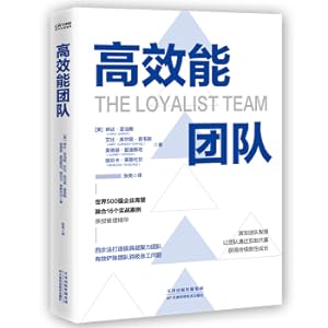 Immagine del venditore per High-performance team (Executives of Fortune 500 companies tell you how to build a high-performance team)(Chinese Edition) venduto da liu xing