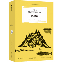 Image du vendeur pour Mysterious Island/Verne Classic Sci-Fi(Chinese Edition) mis en vente par liu xing