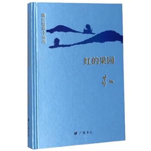 Seller image for Selected Short Stories by Xiao Hong: Red Orchard (Looking Back at Xiao Hong)(Chinese Edition) for sale by liu xing