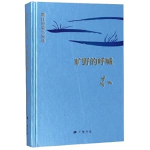 Seller image for Selected Short Stories by Xiao Hong: The Cry of the Wilderness (Looking Back at Xiao Hong)(Chinese Edition) for sale by liu xing