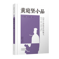 Imagen del vendedor de Huang Tingjian's Essays/Tang and Song Essays Series(Chinese Edition) a la venta por liu xing