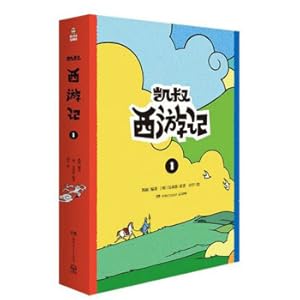 Seller image for Uncle Kai's Journey to the West 1 (Set Volume 2)(Chinese Edition) for sale by liu xing