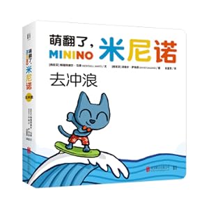 Seller image for It's cute. Minino. Go surfing: produced by bass | A scientific enlightenment picture book designed for babies!(Chinese Edition) for sale by liu xing