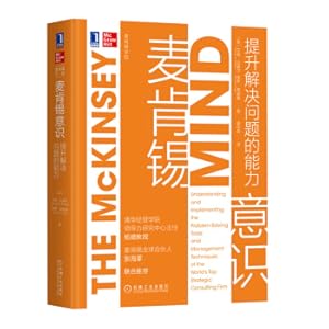 Immagine del venditore per McKinsey Awareness: Improving the ability to solve problems(Chinese Edition) venduto da liu xing