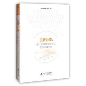 Immagine del venditore per Nishimori: Promoting governance innovation through sustainable development goals(Chinese Edition) venduto da liu xing