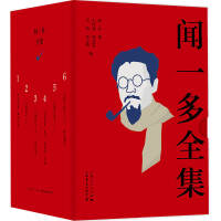 Seller image for The Complete Works of Wen Yiduo (all six volumes)(Chinese Edition) for sale by liu xing