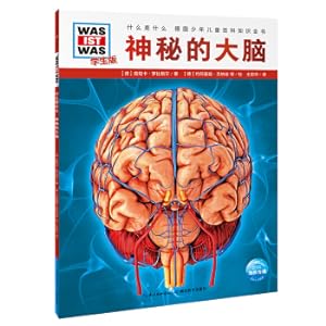 Immagine del venditore per What is WhatStudent Edition (Fourth Series): The Mysterious Brain (Paperback) German Encyclopedia for Children and Children(Chinese Edition) venduto da liu xing