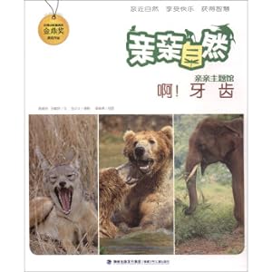 Image du vendeur pour Kiss nature: Ah!?tooth(Chinese Edition) mis en vente par liu xing