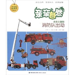 Seller image for Fire brigade dispatched / kiss nature(Chinese Edition) for sale by liu xing