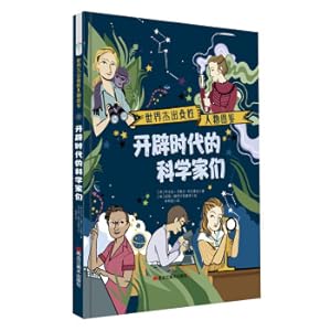 Immagine del venditore per Children's CubeHardcover Picture Book: Scientists who pioneered the era(Chinese Edition) venduto da liu xing