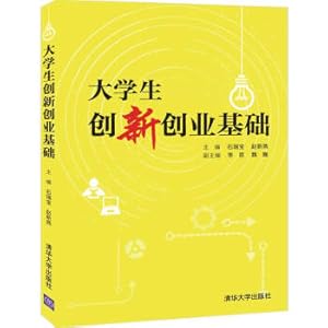 Imagen del vendedor de Fundamentals of College Students' Innovation(Chinese Edition) a la venta por liu xing