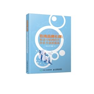 Imagen del vendedor de Online brand community. the carrier of value co-innovation in the mobile Internet era(Chinese Edition) a la venta por liu xing