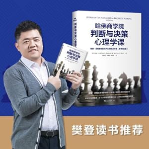 Seller image for Harvard Business School Judgment and Decision Psychology Course: Charlie Munger's Psychological Solution to Misjudgment (Original Book 8th Edition)(Chinese Edition) for sale by liu xing