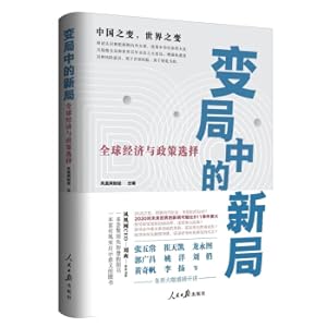 Imagen del vendedor de New Situation in Changing Situation: Global Economy and Policy Choices(Chinese Edition) a la venta por liu xing