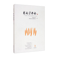 Immagine del venditore per New Literature Review (35)(Chinese Edition) venduto da liu xing