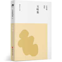 Imagen del vendedor de Wang Zengqi's Farewell Collection 17: The Collection of Five Flavors(Chinese Edition) a la venta por liu xing