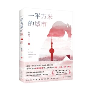 Imagen del vendedor de One square meter city(Chinese Edition) a la venta por liu xing