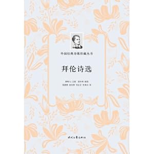 Imagen del vendedor de Collection of Foreign Classic Poems: Selected Poems by Byron (Paperback)(Chinese Edition) a la venta por liu xing