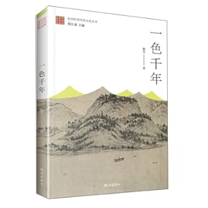 Imagen del vendedor de Isse Thousand Years/Hangzhou Excellent Traditional Culture Series(Chinese Edition) a la venta por liu xing