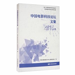 Imagen del vendedor de Collected Works of China Film Science and Technology Forum (2018 Volume)(Chinese Edition) a la venta por liu xing